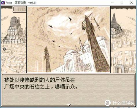 废都物语汉化完整中文版下载 - 怀旧游戏站