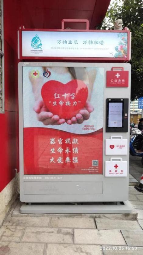 【器官捐献】让爱传承，让生命延续！_桂平市中医医院