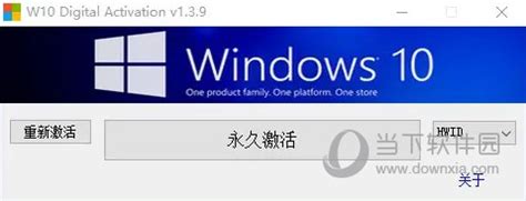 Win10激活工具_Windows10激活工具_Win10专业版永久激活工具下载 - 第2页_Win11系统之家