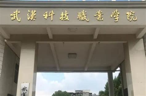 武汉大学工业科学研究院2024年招收攻读博士学位研究生报名指南-武汉大学工业科学研究院