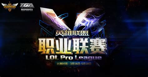 LPL英雄联盟职业联赛春季赛周末开战_叶子猪电子竞技频道