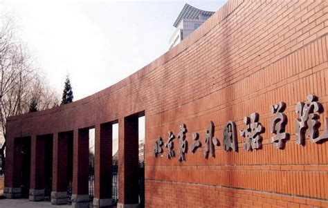 北京第二外国语学院有几个校区及校区地址哪个校区最好_高三网