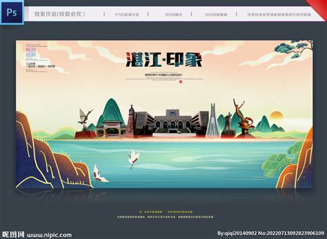 2020“创意点湛”湛江文化旅游创意产品设计大赛 - 设计比赛 我爱竞赛网