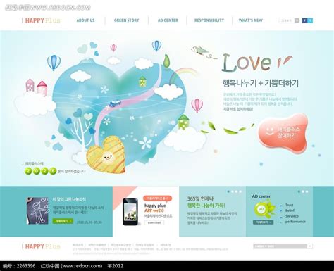 蓝色系心形图案网页模板PSD素材免费下载_红动中国