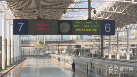 全国铁路今起实行第一季度列车运行图 镇江增开多趟重点方向列车_荔枝网新闻