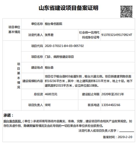 贵州省建设工程竣工验收备案表Word模板下载_编号qmaawzme_熊猫办公