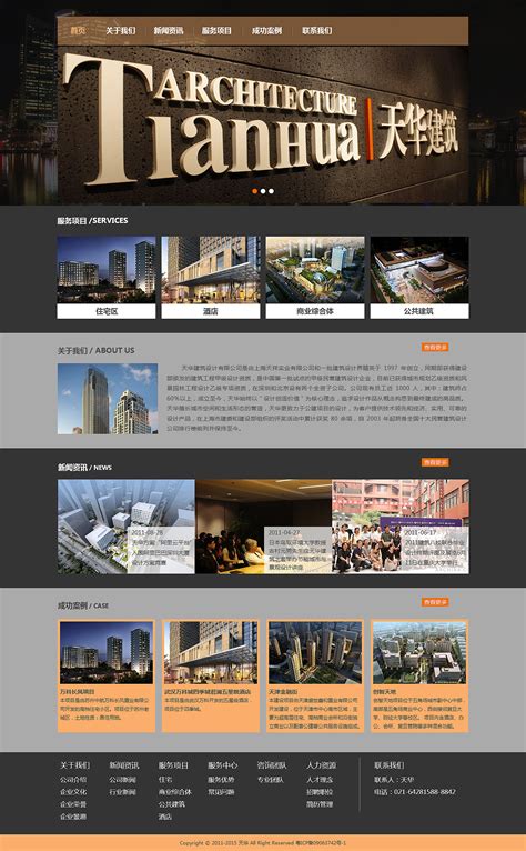 建筑公司网站|网页|企业官网|设计MMP - 原创作品 - 站酷 (ZCOOL)
