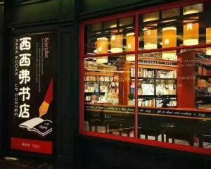 2023西西弗书店＆矢量咖啡美食餐厅,大悦城西西弗书店打卡，相比...【去哪儿攻略】