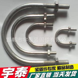 厂家直销镀锌U型螺栓 国标U型丝 高强度碳钢U型螺栓 U型码 U型卡-阿里巴巴