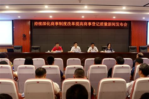 深圳市市场和质量监管委再推四项措施深化商事制度改革提高商事登记质量-深圳市市场监督管理局
