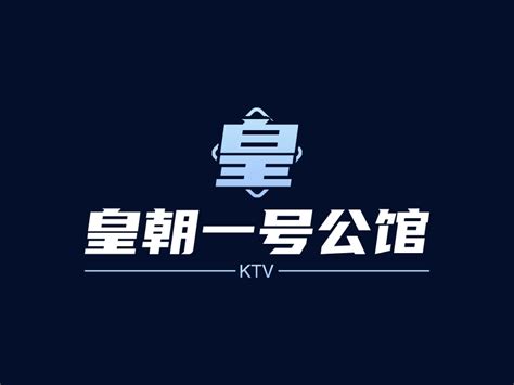 皇朝一号公馆logo设计 - 标小智