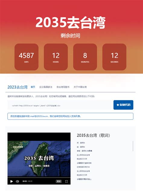 《2035去台湾》 是孟煦东、庞惠晨演唱的一首歌，由孟煦东作词作曲，2021年9月18日发行。