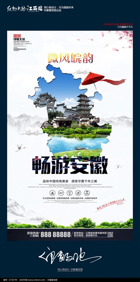 安徽滁州明湖项目旅游策划（方案文本）.pdf_建筑文档_土木在线