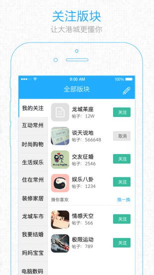 大港城app苹果版下载-张家港大港城iPhone版下载v5.4.0.2 苹果ios手机版-绿色资源网