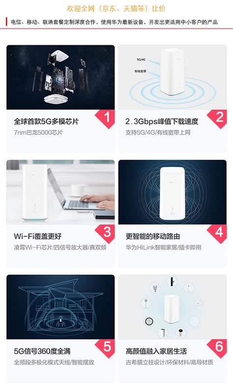 5G商用宽带_北京宽带网