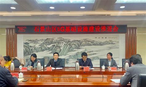 石景山区2023年一季度重大项目集中开工建设_北京日报网