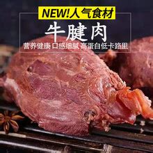 【熟牛头肉】_熟牛头肉品牌/图片/价格_熟牛头肉批发_阿里巴巴