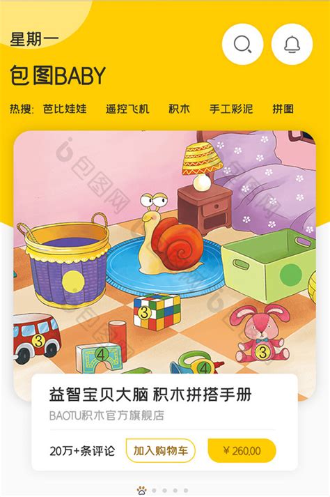 游戏玩具商店移动应用程序UI套件 Toys Mobile Apps – 设计小咖