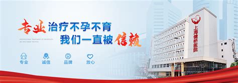 「上海不孕不育医院科室」上海不孕不育专科医院-上海不孕不育医院排名-39疾病百科