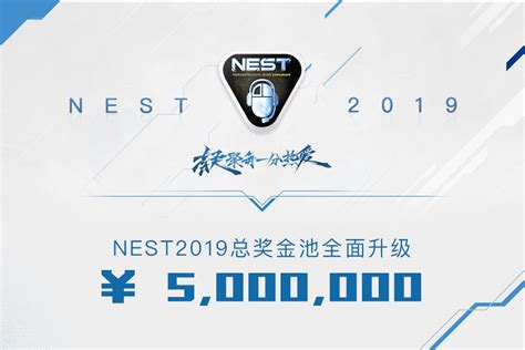 NEST2019全国电子竞技大赛全面开启！