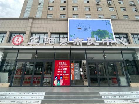 《正阳县城区城市基础设施配套费征收使用管理办法》