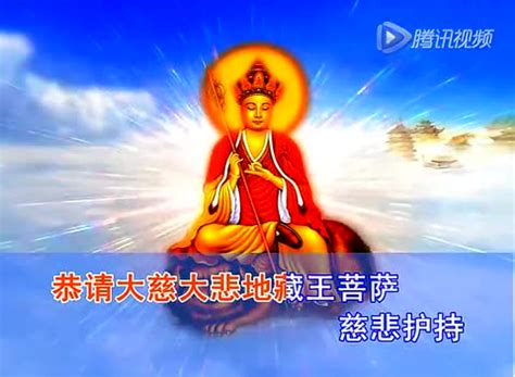 地藏菩萨本愿经-读诵版（78分钟）_腾讯视频