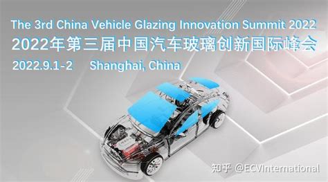 2023年中国汽车玻璃行业市场现状、竞争格局及发展趋势分析 市场呈现出寡头市场格局_研究报告 - 前瞻产业研究院