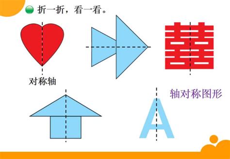 对称轴图形简笔画,对称图形创意画简笔画,轴对称小兔简笔画_大山谷图库