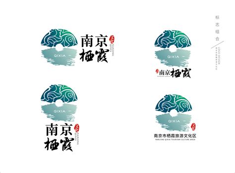南京栖霞旅游logo-Logo设计作品|公司-特创易·GO