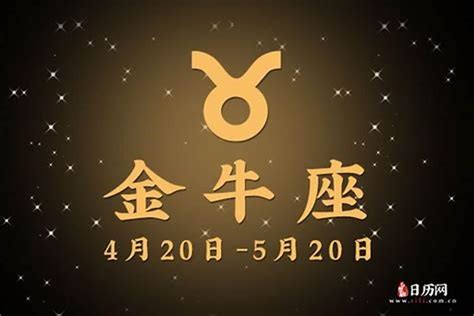 金牛座2023年的运势女(2023年4月8号是什么星座)_运势_若朴堂文化
