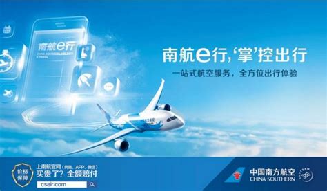 自助值机、托运 北京南航打造智慧地服-中国民航网