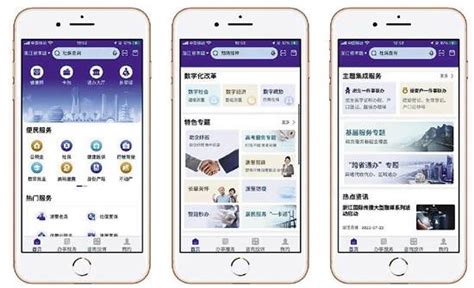 找app开发公司开发app是大部分企业的方式-郑州易单科技