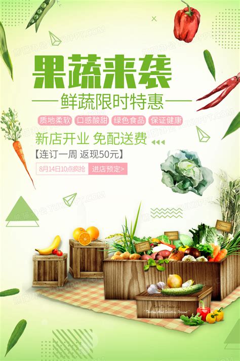 简约超市果蔬促销海报设计图片下载_psd格式素材_熊猫办公