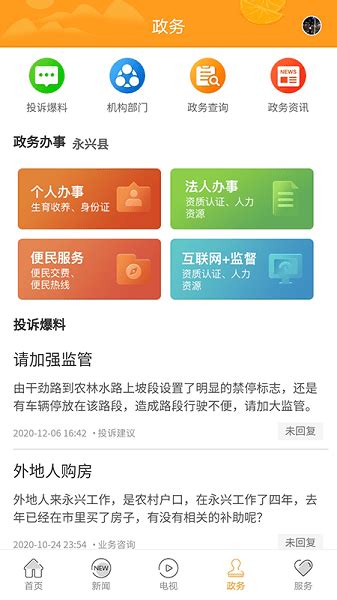新永兴app-新永兴手机版下载v7.0.1 安卓版-当易网