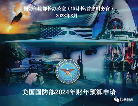 美国最新国防战略报告，释放出两大信号｜北京观察
