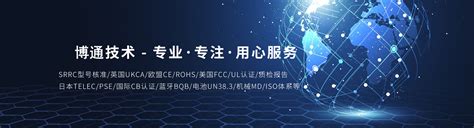 台湾BSMI认证