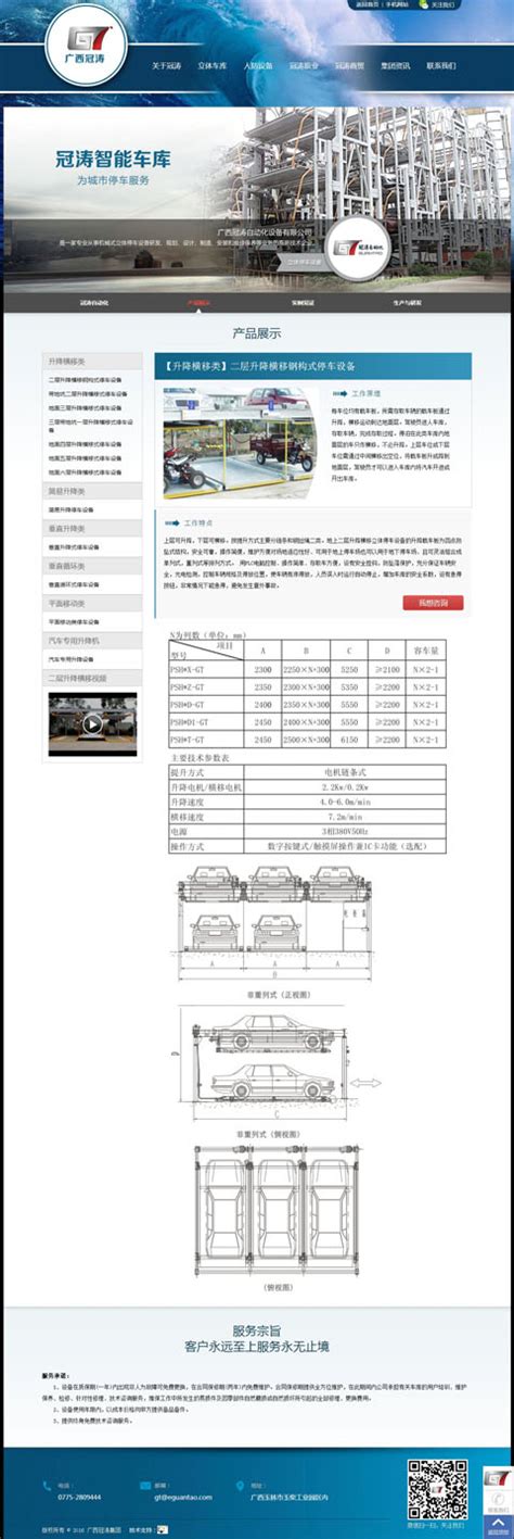 广西网站建设|网络营销：广西玉林市点得已有多年的网站建设和网络营销经验