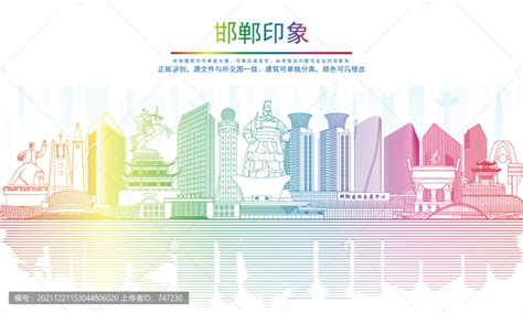 水墨邯郸旅游印象海报设计图片下载_红动中国