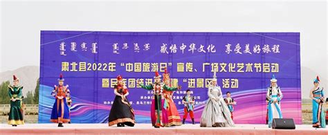 肃北：“中国旅游日”暨民族团结进步创建“进景区”活动启动-新华网甘肃频道