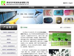 如何制作网页才能为企业网站增色-深圳易百讯网站建设公司