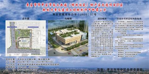 枣庄职业学院枣庄职业学院11号学生公寓建筑方案批前公示