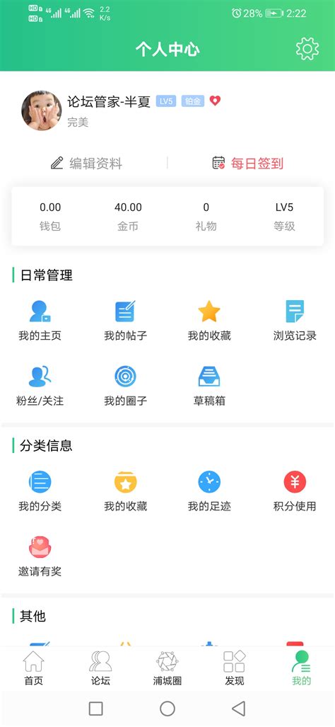 论坛app|UI|APP界面|衡阿丶 - 原创作品 - 站酷 (ZCOOL)