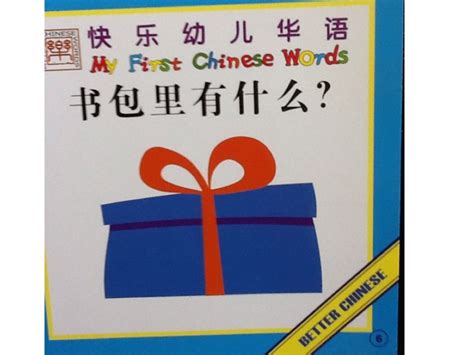 Shu bao li you Shen me? Free Games online for kids in Nursery by Nathan ...
