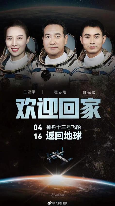 CGTN大片来袭！《探索无垠》揭秘中国载人航天三十年