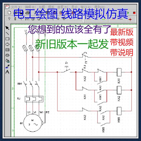 电子电路绘图设计软件 机械结构图电子元件管 集成电路画图工具-淘宝网