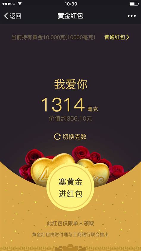 中国黄金和红包中国新年-包图企业站