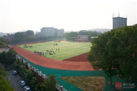 咸安校区运动场升级改造完成-基建处