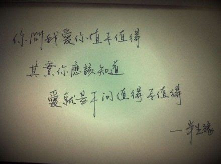 不值得图片