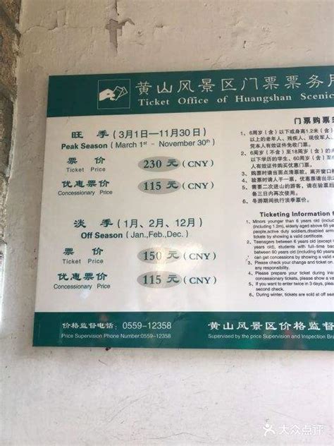 黄山门票多少钱（安徽黄山旅游景区门票价格一览） - 上海资讯网