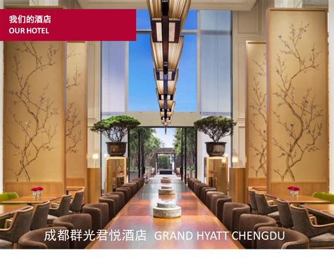 金雅福集团周年庆-深圳君悦酒店近期举办的会议信息-会掌柜